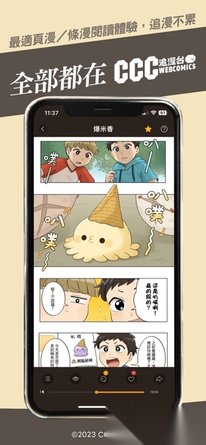 ccc追漫台