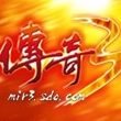 传奇3光通版