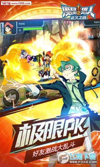 魔晶猎人2：正义之战安卓版