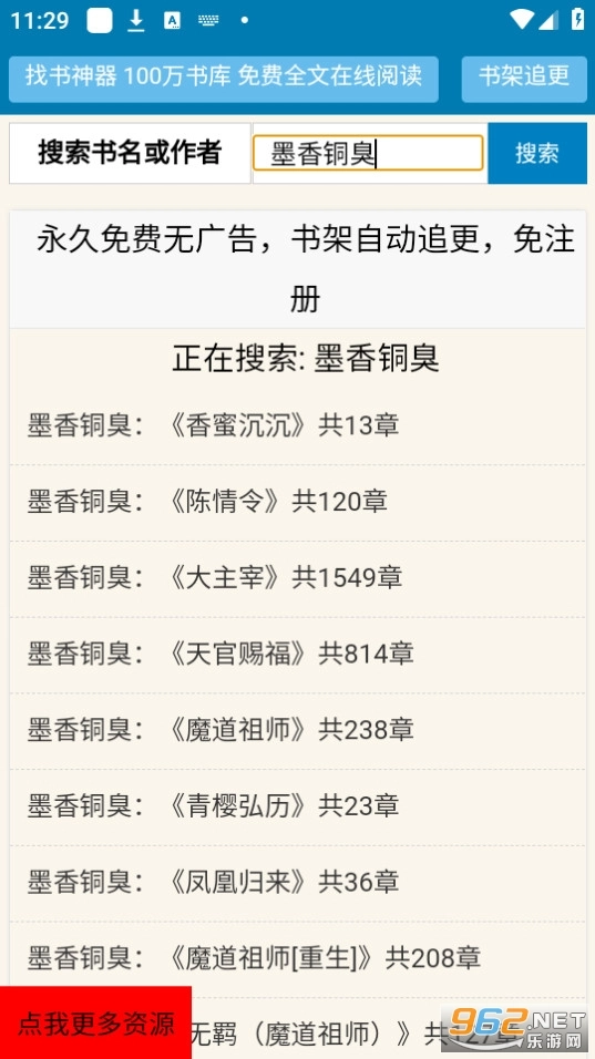 找书神器