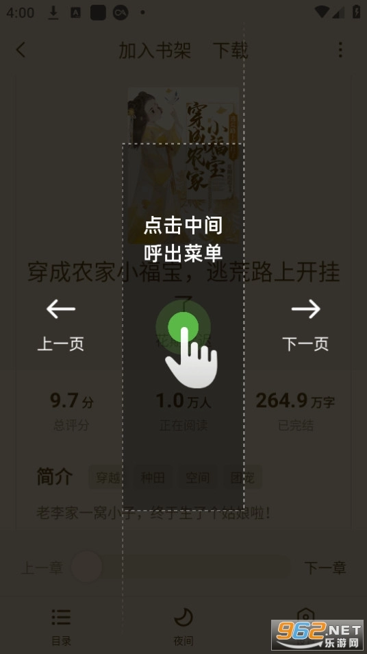 绿豆免费小说