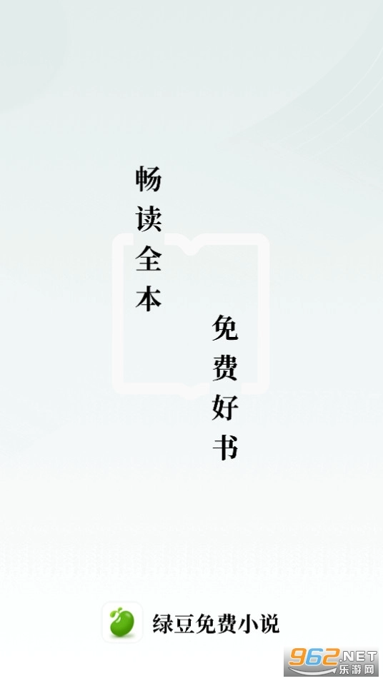 绿豆免费小说