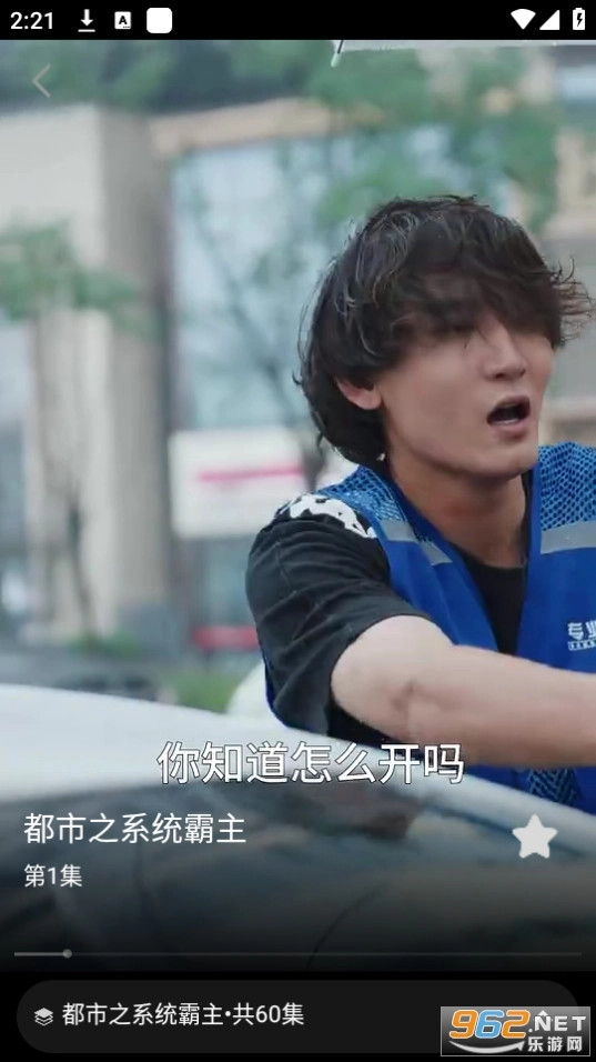 西瓜免费短剧图6