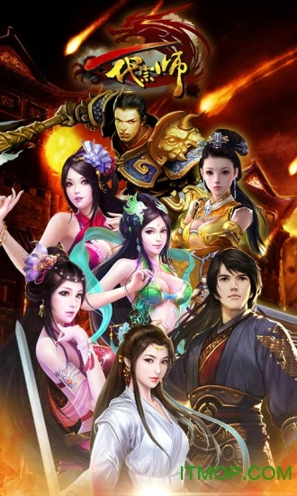 一代宗师游戏图1