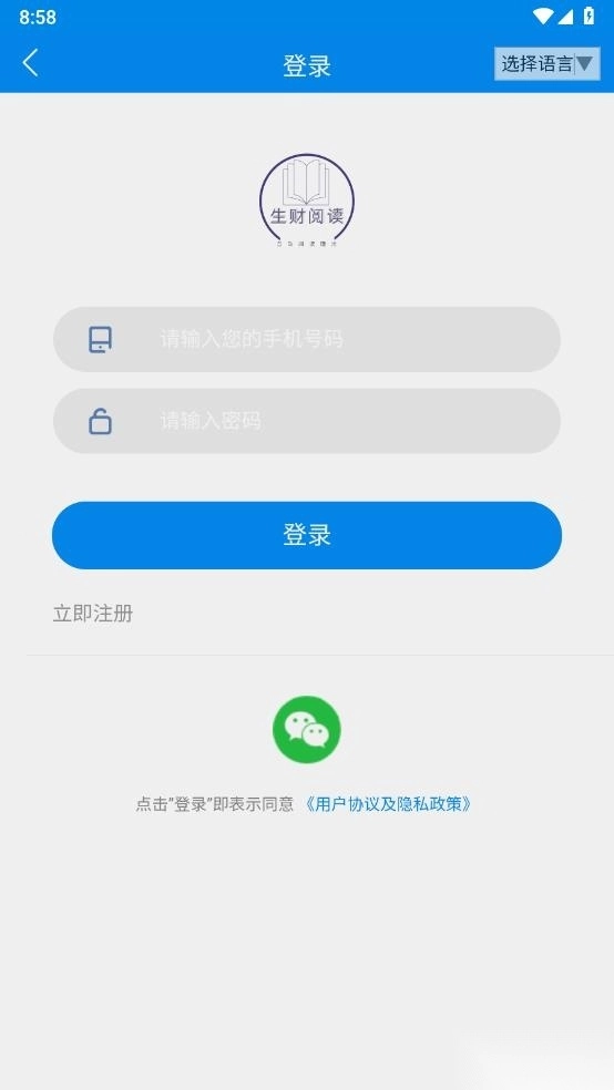 星海阅读图3