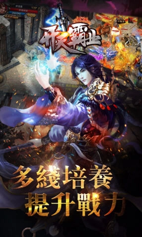 开天霸业安卓版图4