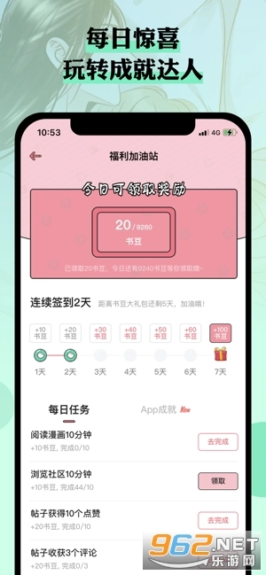 么嗷漫画