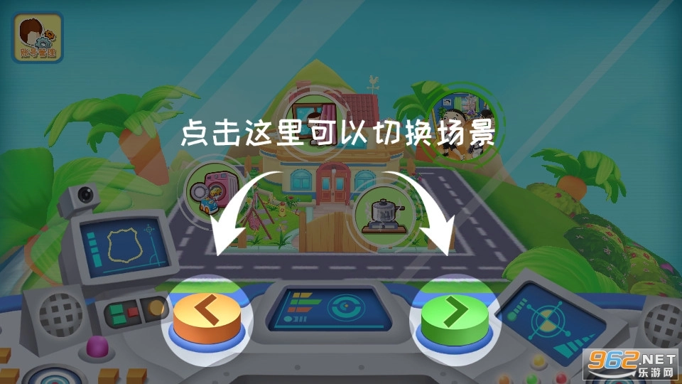 宝宝学安全安心兔图5