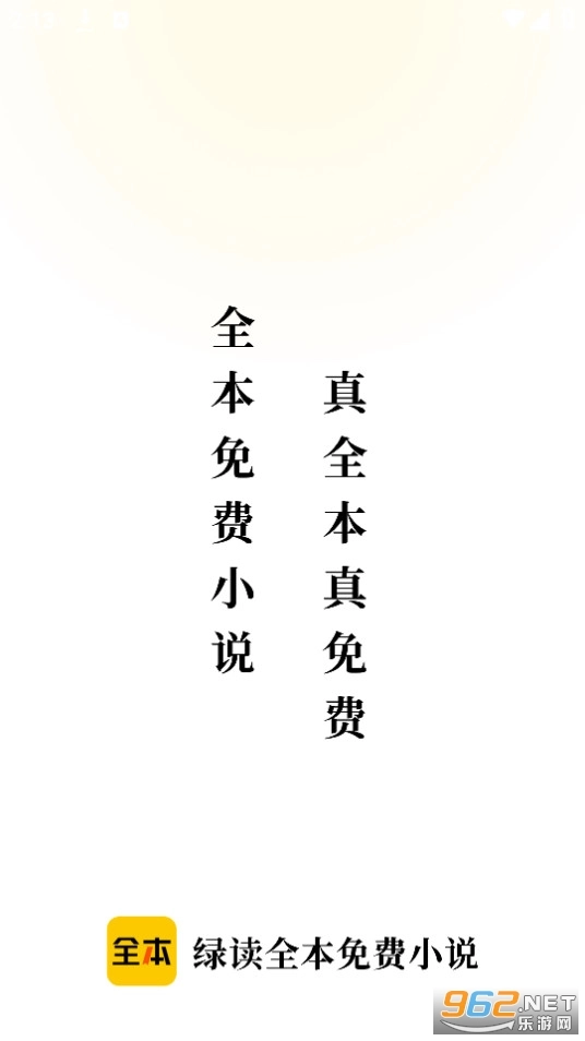绿读全本免费小说
