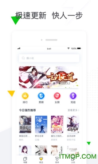 免费小说全本阅读