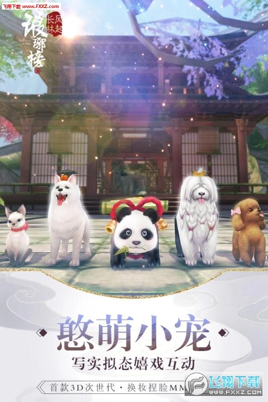 琅琊榜风起长林特别版(3)