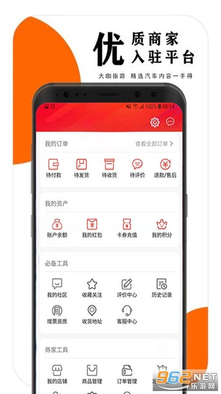 手机淘件(1)
