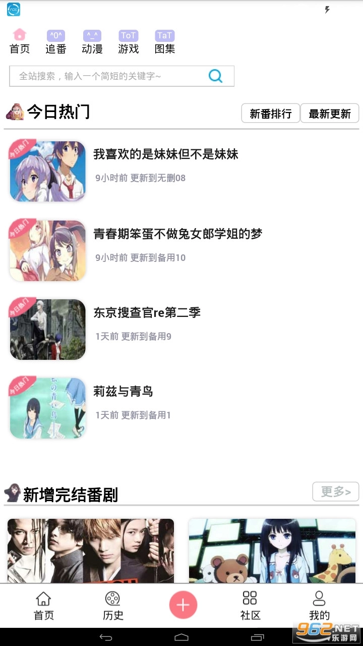 兜兜动漫手机免费版图1
