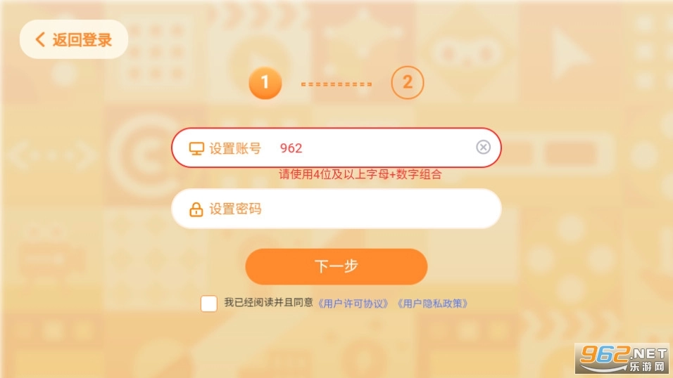 帕帕奇遇记截图3