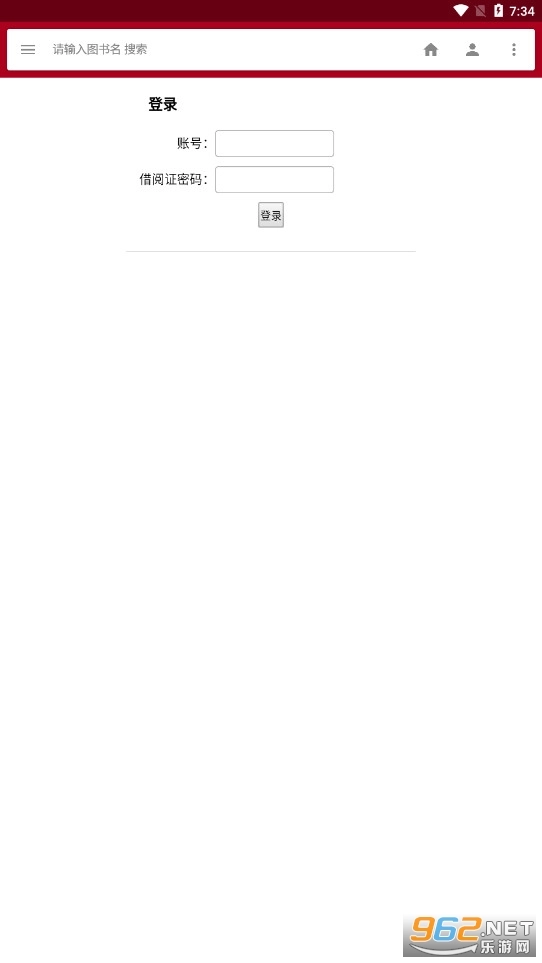 华宇图书馆安卓版