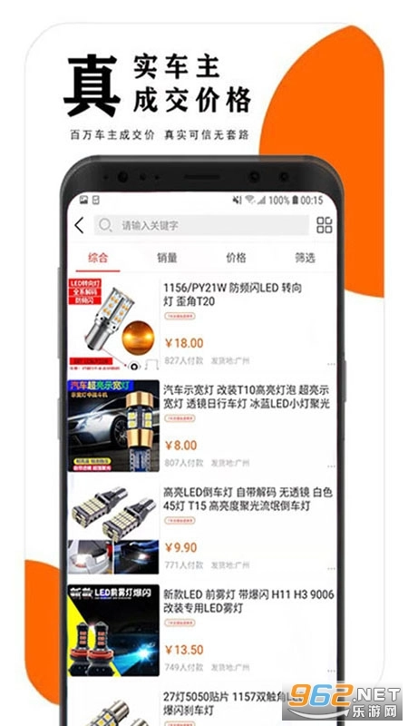 手机淘件(2)