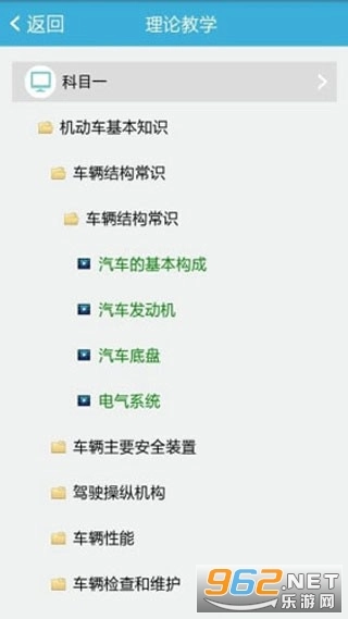 悦驾网驾考理论培训(悦驾网上学习)通用版