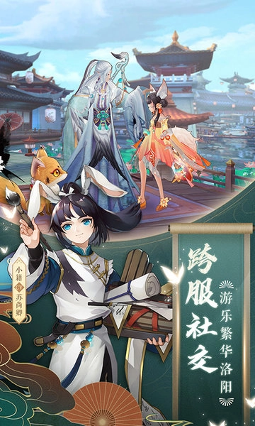 腾讯云梦四时歌安卓直装版图2