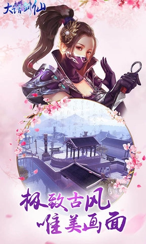 大话剑仙bt公益服手机最新版