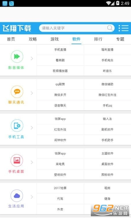 飞翔盒子手机正版图1