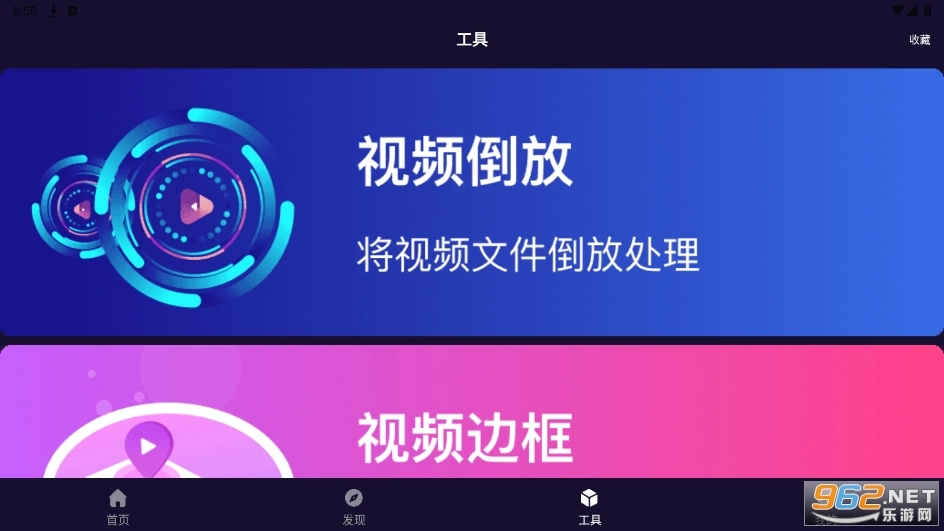 秋葵视频