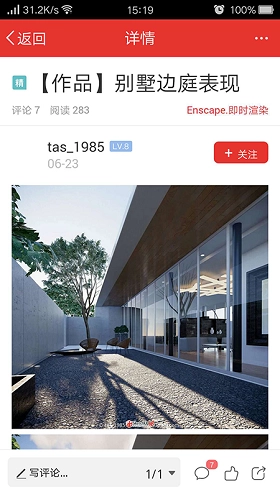 SketchUp吧图4