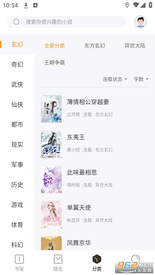 TXT免费阅读快读小说