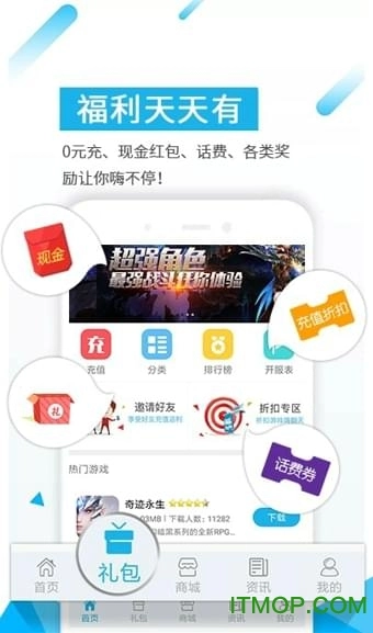 嘉亿手机版图4