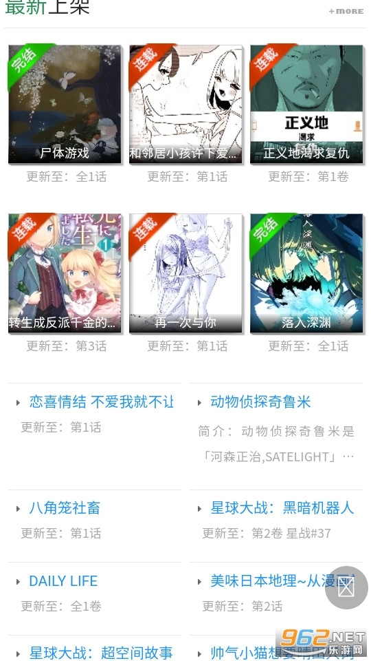 快岸漫画图1