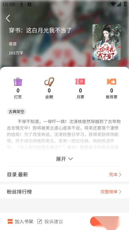 火炬文学图2