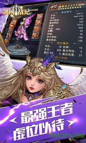剑风战记bt版图3