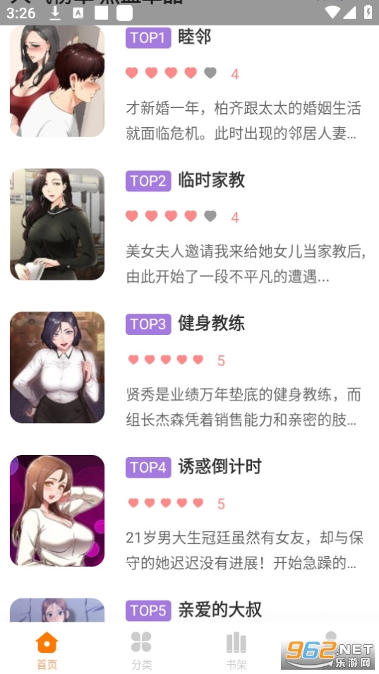 柚子漫画
