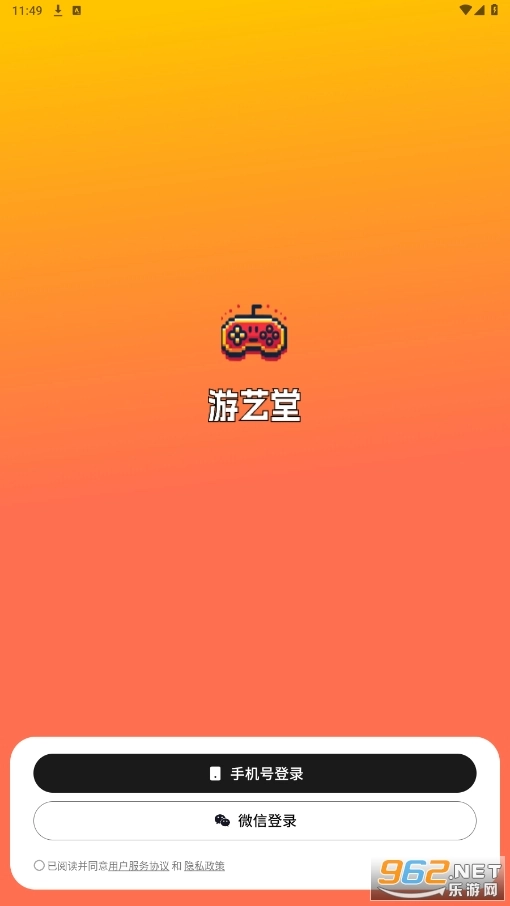 游艺堂红包版图3