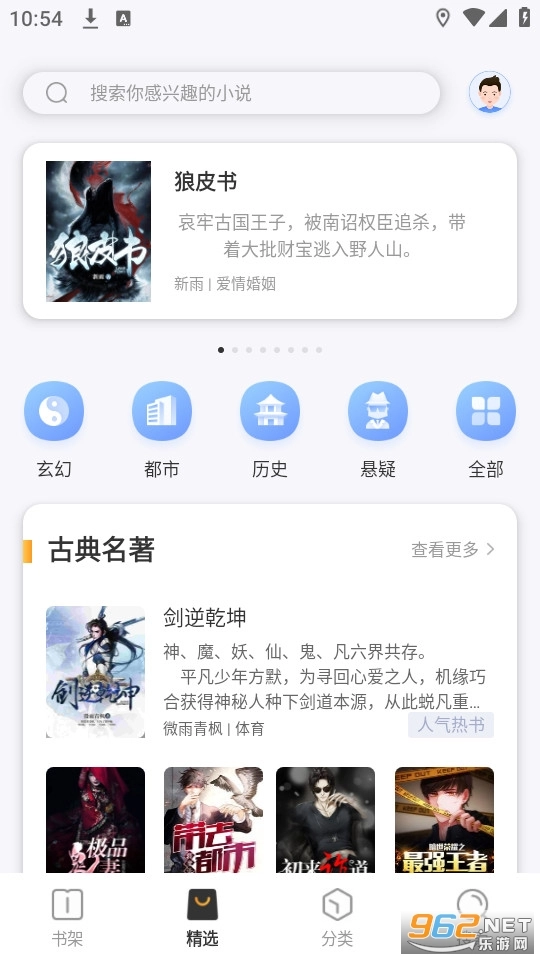 TXT免费阅读快读小说