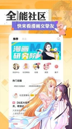 喵语漫画图3