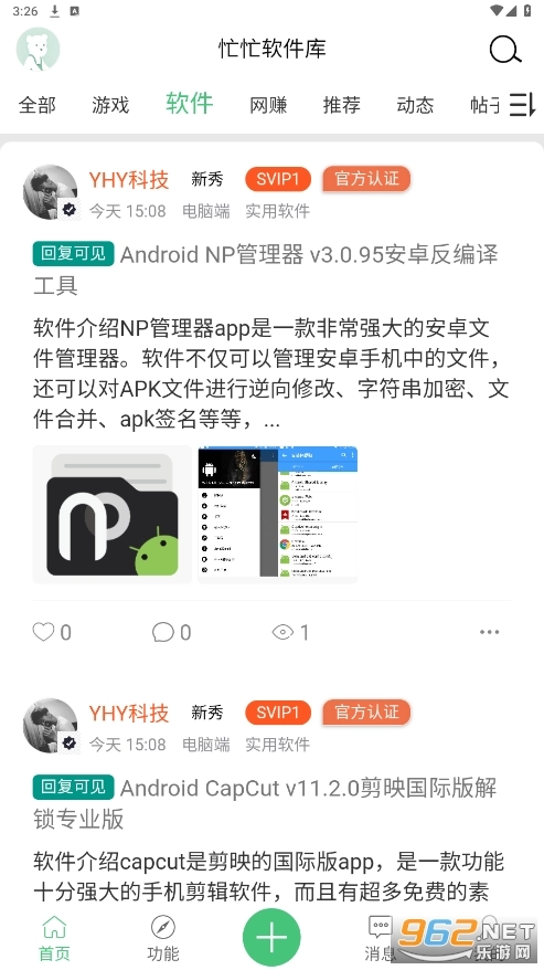 忙忙软件库
