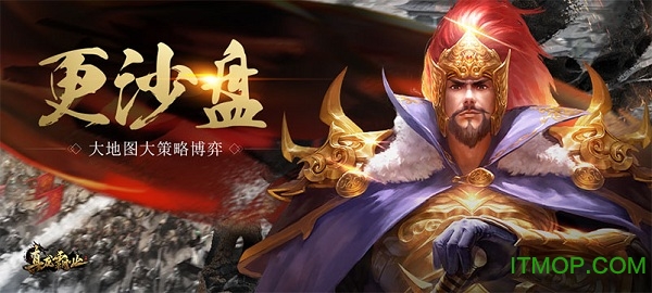 真龙霸业苹果服游戏官方版图2