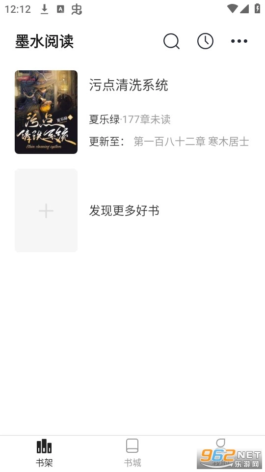 墨水阅读