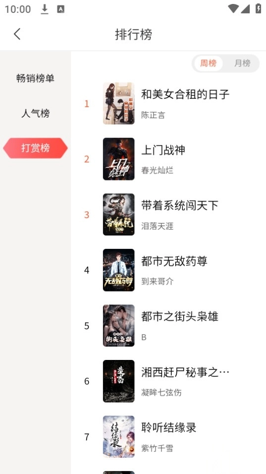 火炬文学图9