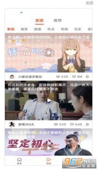 抖趣短视频
