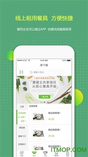 来个碗图5
