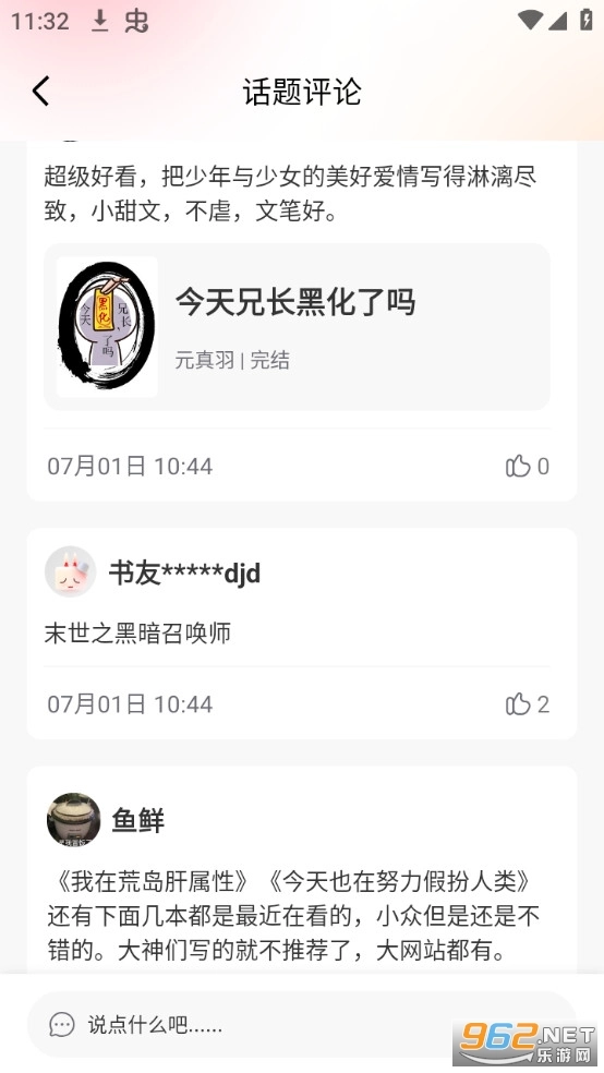 妙笔免费小说图7