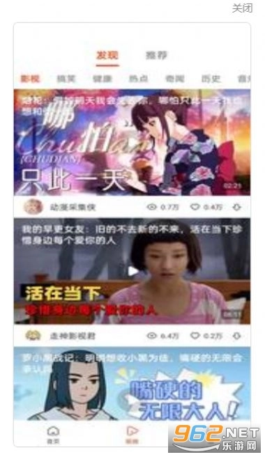 抖趣短视频