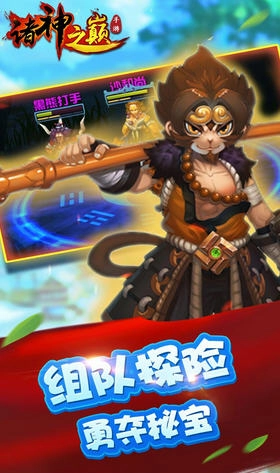 诸神之巅安卓版