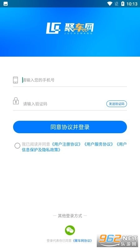 聚车网二手车官方正版图2