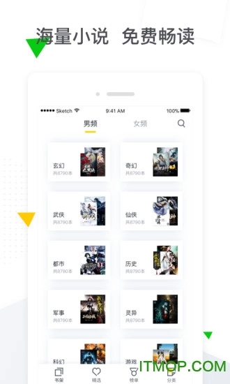 免费小说全本阅读