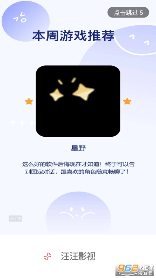 汪汪影视