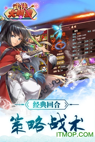 武侠大明星安卓官方版图2