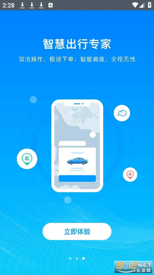 云谷出行图5