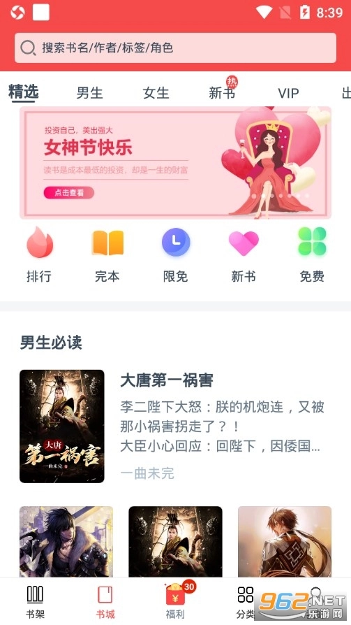 点众阅读
